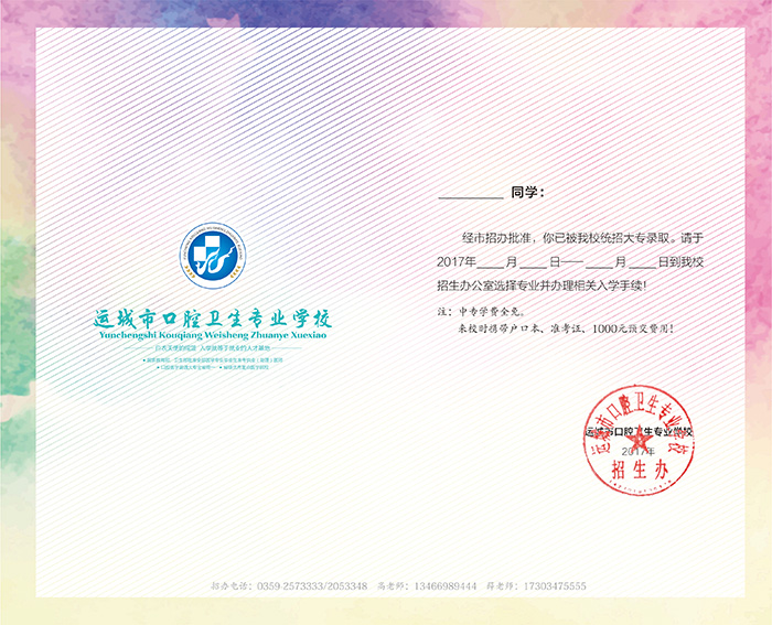 \(yn)ǿǻW(xu)Уȡ֪ͨ